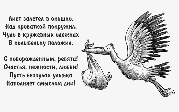 С новорожденным, ребята!