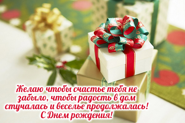 с днем рождения родная надпись. Смотреть фото с днем рождения родная надпись. Смотреть картинку с днем рождения родная надпись. Картинка про с днем рождения родная надпись. Фото с днем рождения родная надпись