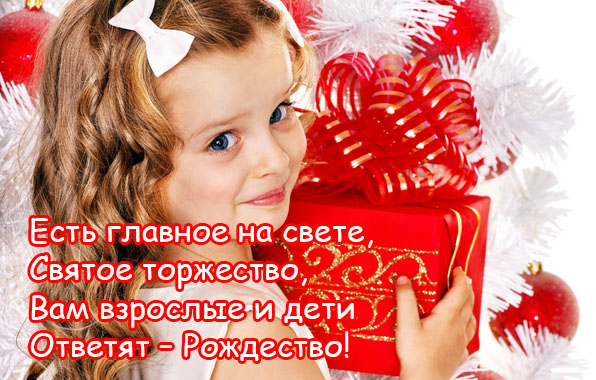 картинки с поздравлением рождеством христовым картинки. Смотреть фото картинки с поздравлением рождеством христовым картинки. Смотреть картинку картинки с поздравлением рождеством христовым картинки. Картинка про картинки с поздравлением рождеством христовым картинки. Фото картинки с поздравлением рождеством христовым картинки