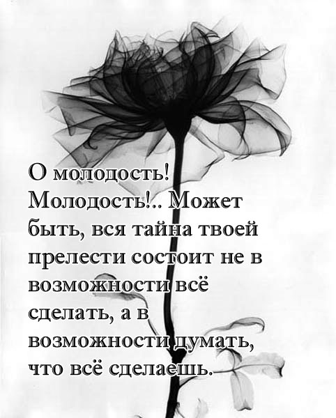 Возможность думать, что все сделаешь