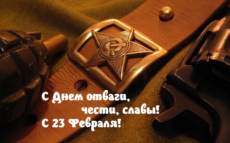с днем рождения и 23 февраля в один день поздравления мужчине картинки. Смотреть фото с днем рождения и 23 февраля в один день поздравления мужчине картинки. Смотреть картинку с днем рождения и 23 февраля в один день поздравления мужчине картинки. Картинка про с днем рождения и 23 февраля в один день поздравления мужчине картинки. Фото с днем рождения и 23 февраля в один день поздравления мужчине картинки