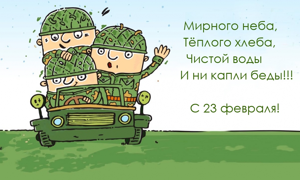 � 23 �������! ������� ����, Ҹ����� �����!.