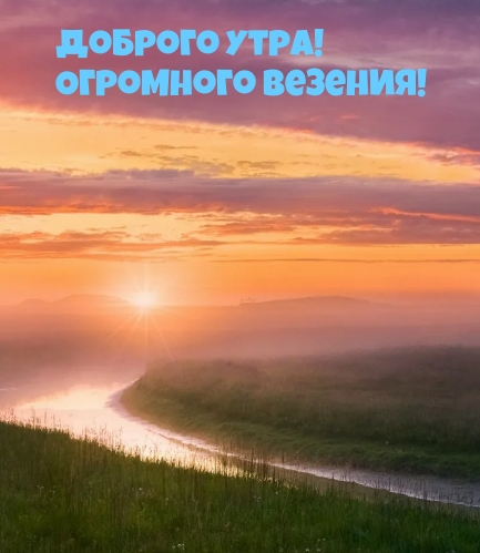 с днем рождения с утром добрым утром и хорошим. Смотреть фото с днем рождения с утром добрым утром и хорошим. Смотреть картинку с днем рождения с утром добрым утром и хорошим. Картинка про с днем рождения с утром добрым утром и хорошим. Фото с днем рождения с утром добрым утром и хорошим