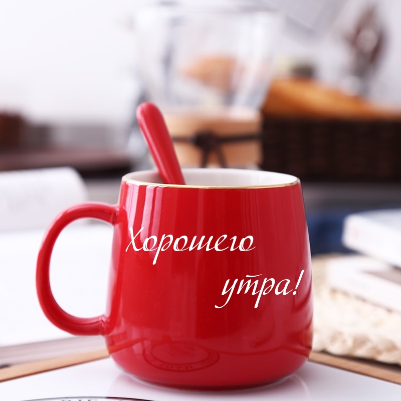 Хорошего утра!