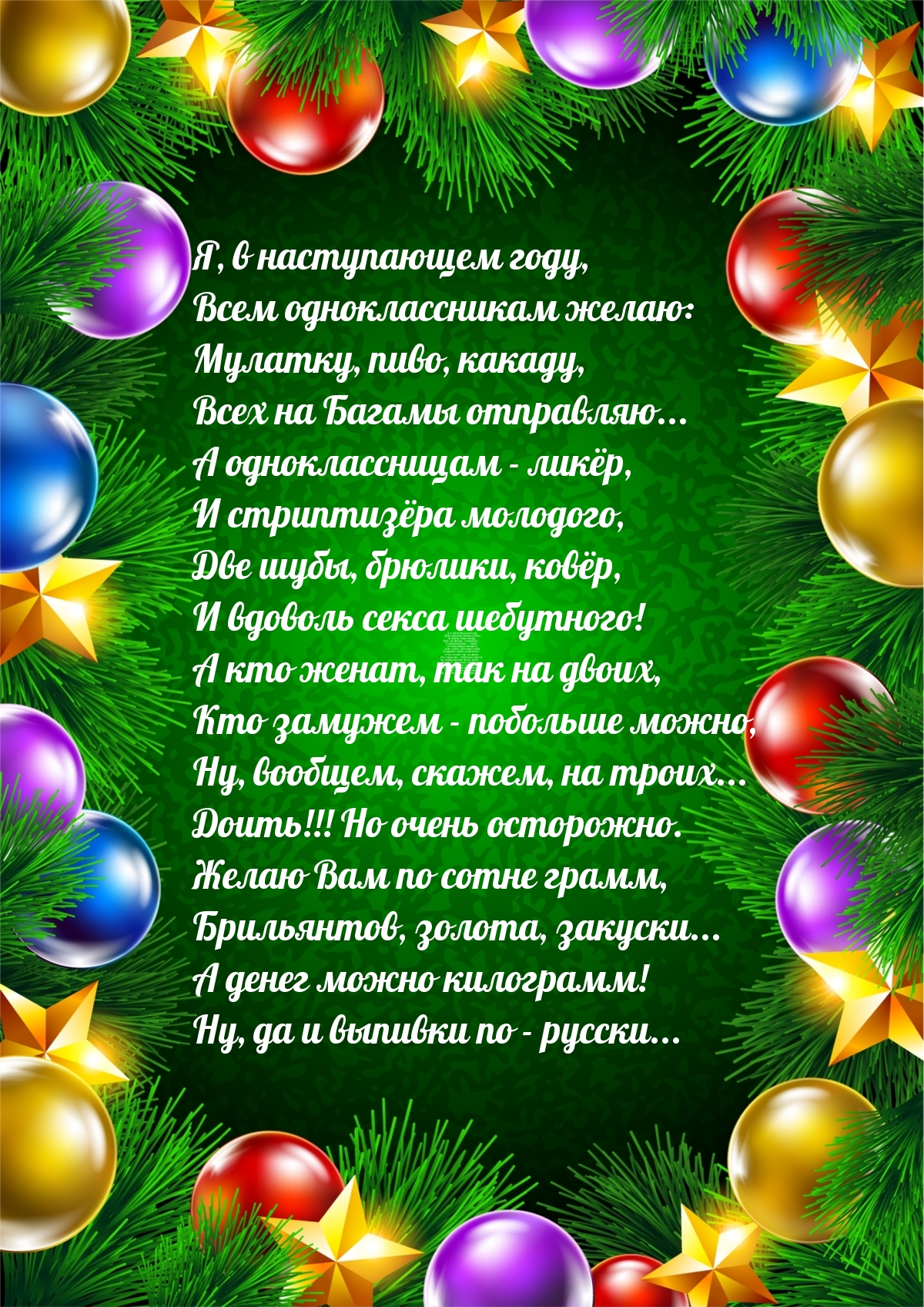 �, � ����������� ����, ���� �������������� �����.