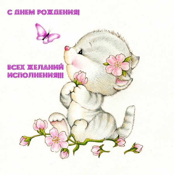 с лнеа рождения женщине картинки. Смотреть фото с лнеа рождения женщине картинки. Смотреть картинку с лнеа рождения женщине картинки. Картинка про с лнеа рождения женщине картинки. Фото с лнеа рождения женщине картинки