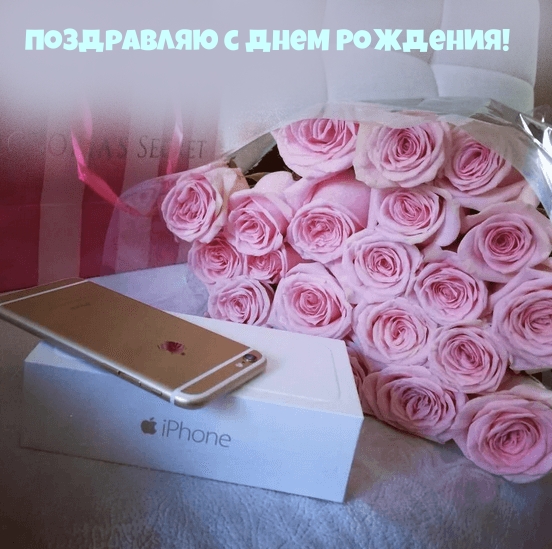 цвет с днем рождения для девушки. Смотреть фото цвет с днем рождения для девушки. Смотреть картинку цвет с днем рождения для девушки. Картинка про цвет с днем рождения для девушки. Фото цвет с днем рождения для девушки