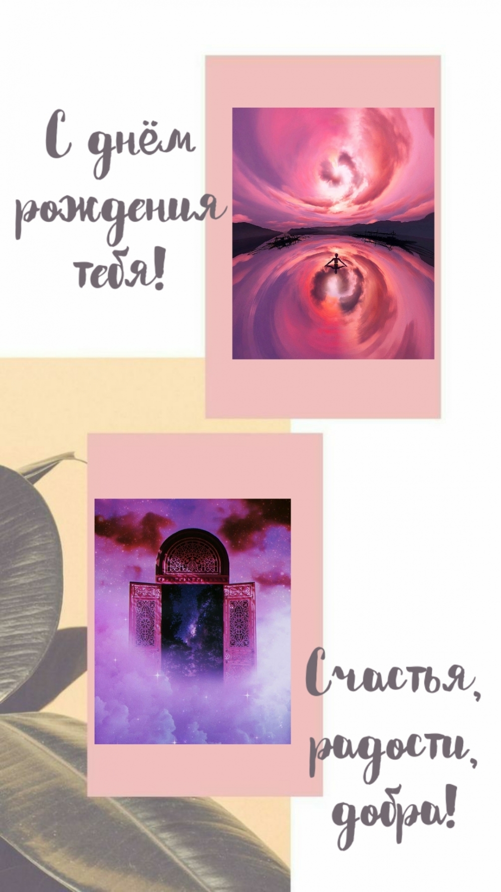 юна с днем рождения картинки photowords ru 10670