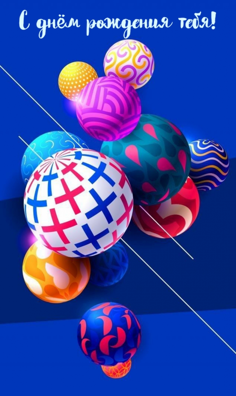 юна с днем рождения картинки photowords ru 10671