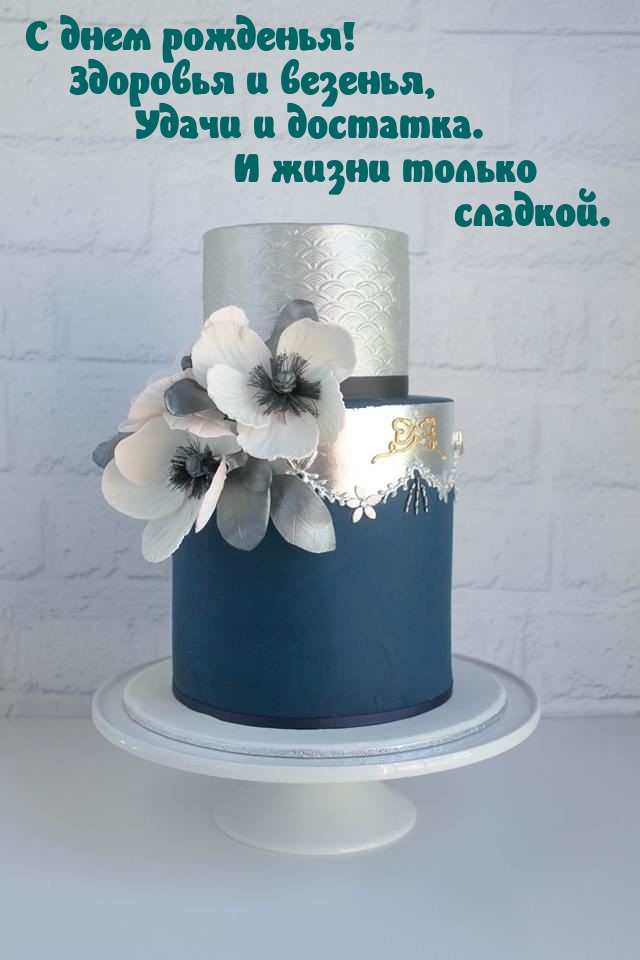 фото с днем рождения текст. Смотреть фото фото с днем рождения текст. Смотреть картинку фото с днем рождения текст. Картинка про фото с днем рождения текст. Фото фото с днем рождения текст фото с днем рождения текст. Смотреть фото фото с днем рождения текст. Смотреть картинку фото с днем рождения текст. Картинка про фото с днем рождения текст. Фото фото с днем рождения текст