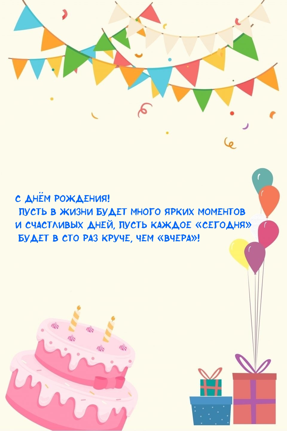аватарка на день рождения прикольные. Смотреть фото аватарка на день рождения прикольные. Смотреть картинку аватарка на день рождения прикольные. Картинка про аватарка на день рождения прикольные. Фото аватарка на день рождения прикольные