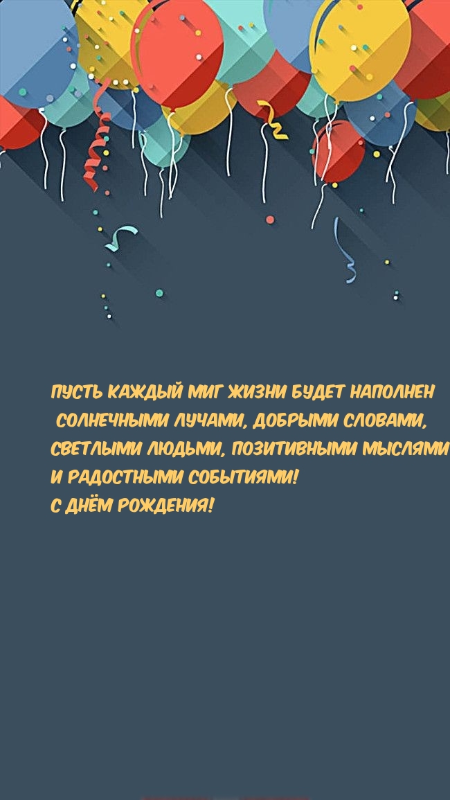 аватарка на день рождения прикольные. Смотреть фото аватарка на день рождения прикольные. Смотреть картинку аватарка на день рождения прикольные. Картинка про аватарка на день рождения прикольные. Фото аватарка на день рождения прикольные
