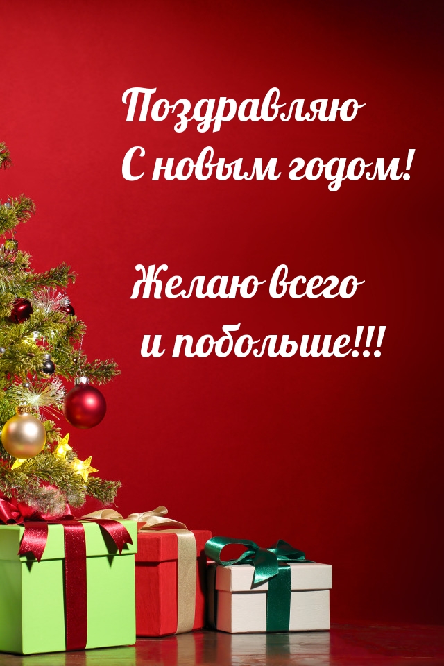 ���������� � ����� �����! ����� ����� � ��������!.