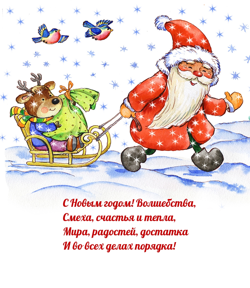 Смешное поздравление с новым годом