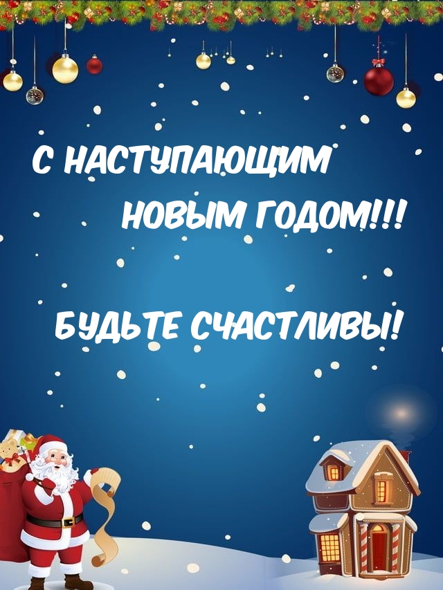 � ����������� ����� �����! ������ ���������!.