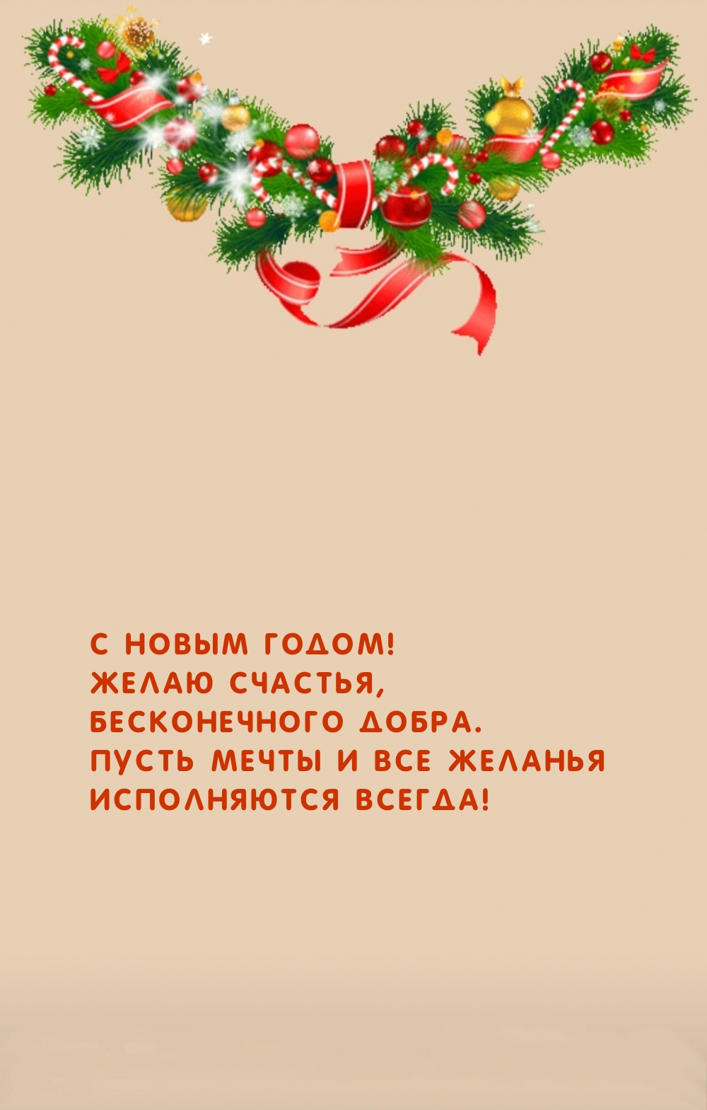 � ����� �����! ����� �������.