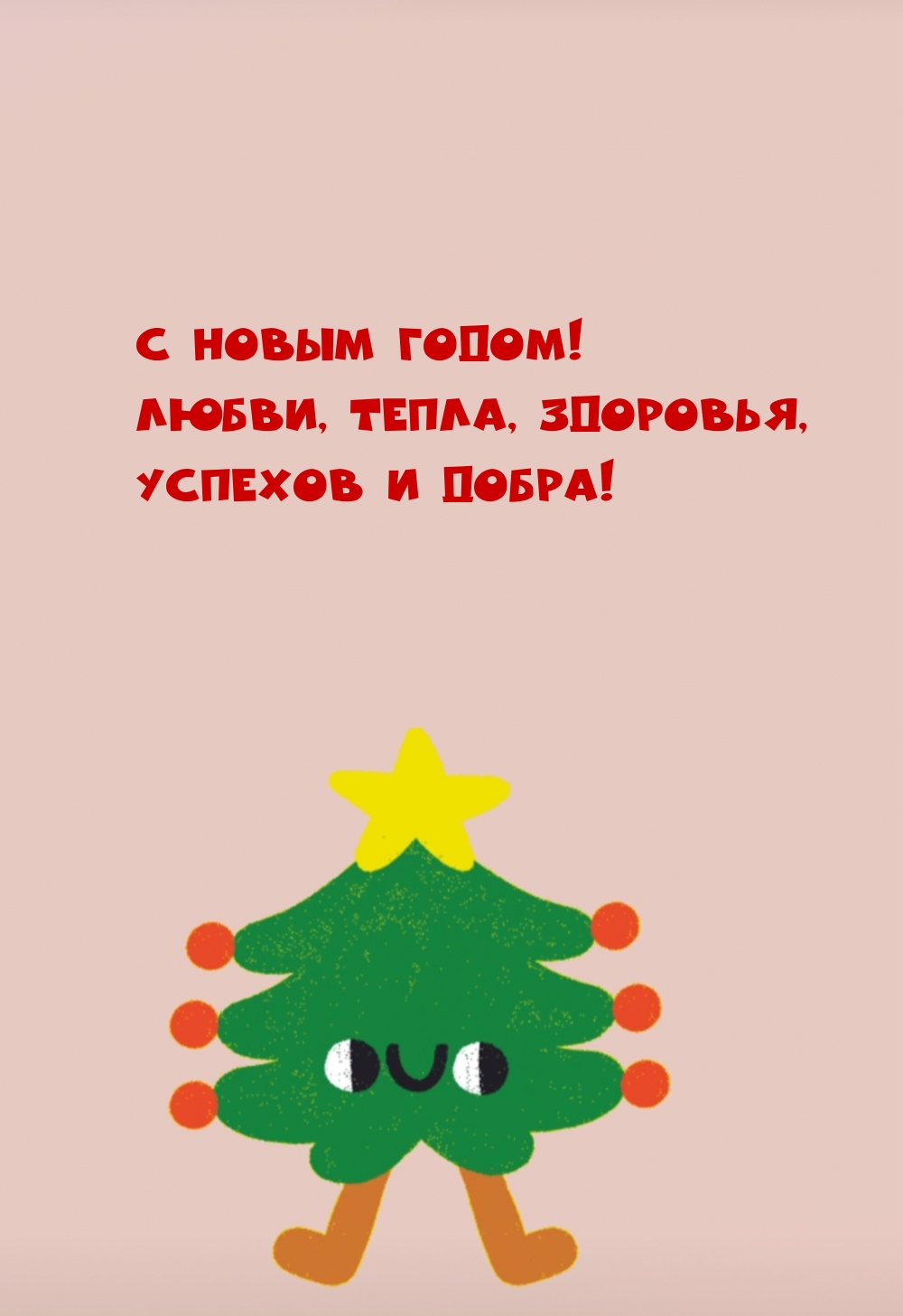 � ����� �����! �����, �����, ��������, ������� � �����!.