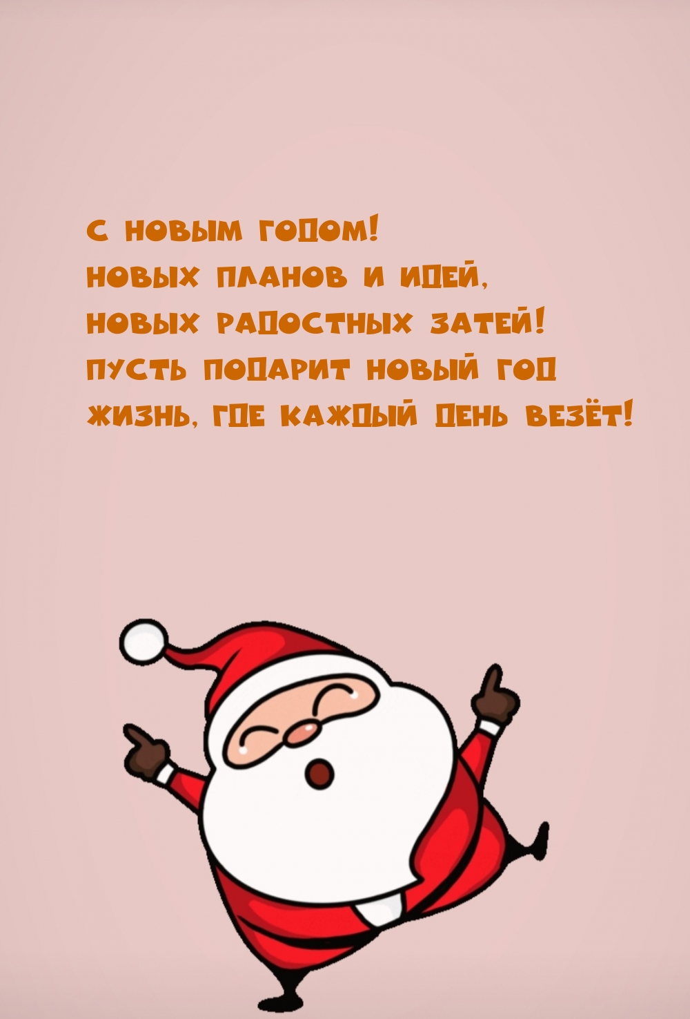 � ����� �����! ����� ������ � ����.
