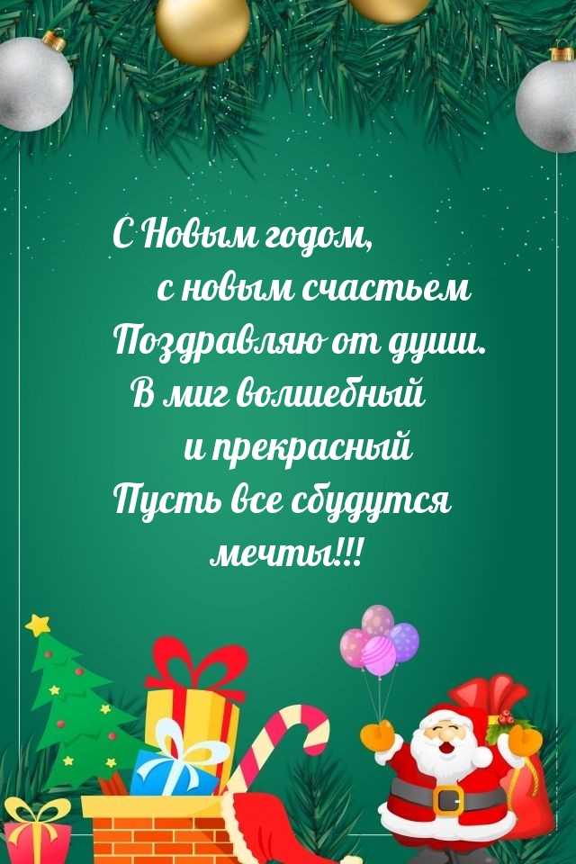 � ����� �����, � ����� ��������.