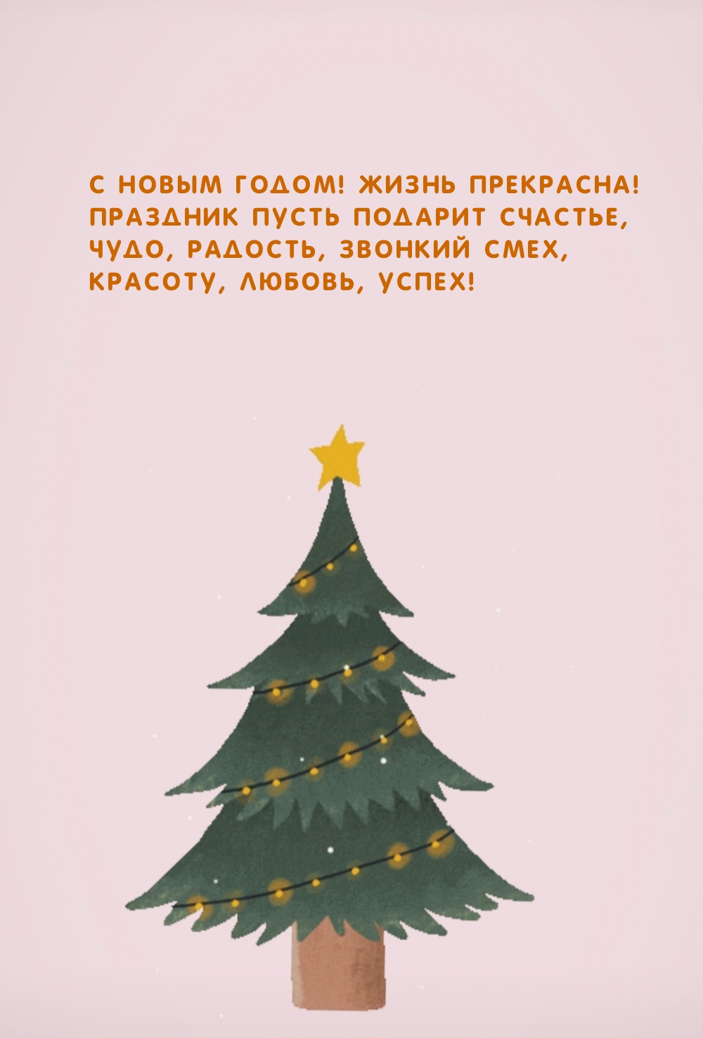 � ����� �����! ����� ���������!.