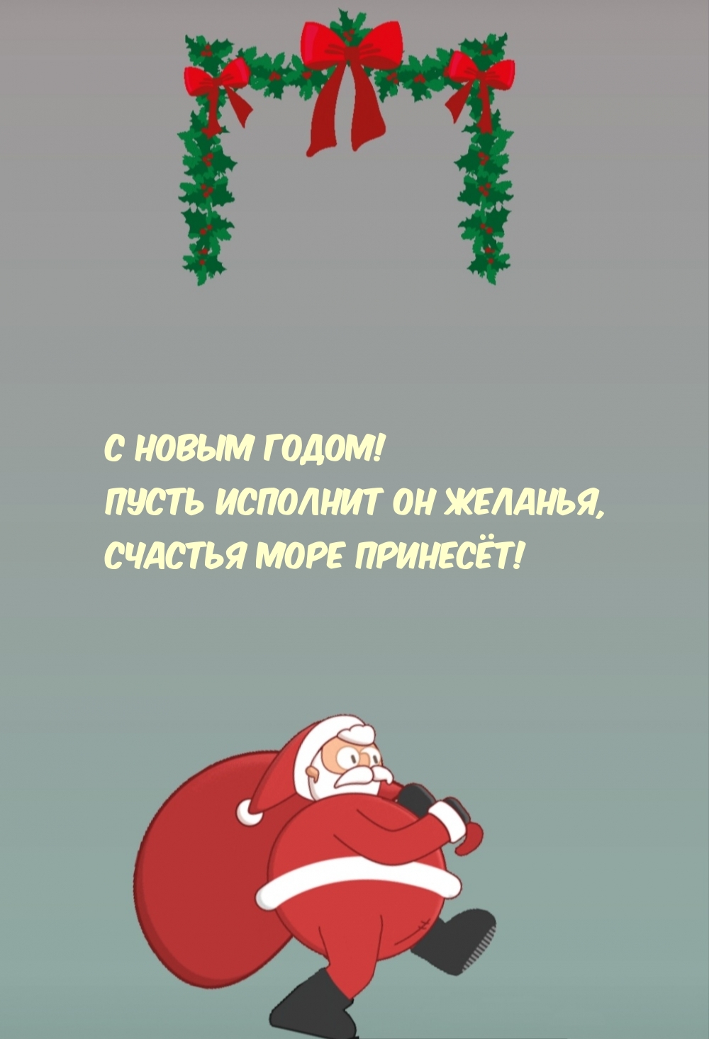 � ����� �����! ����� �������� �� �������.
