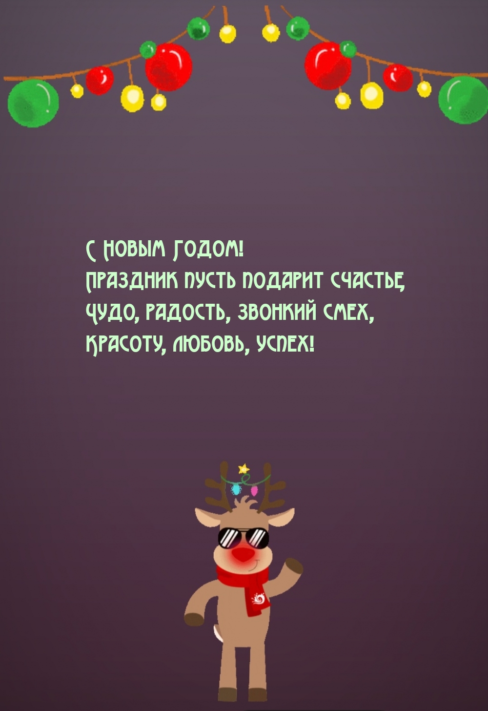 � ����� �����! �������� ����� ������� �������.