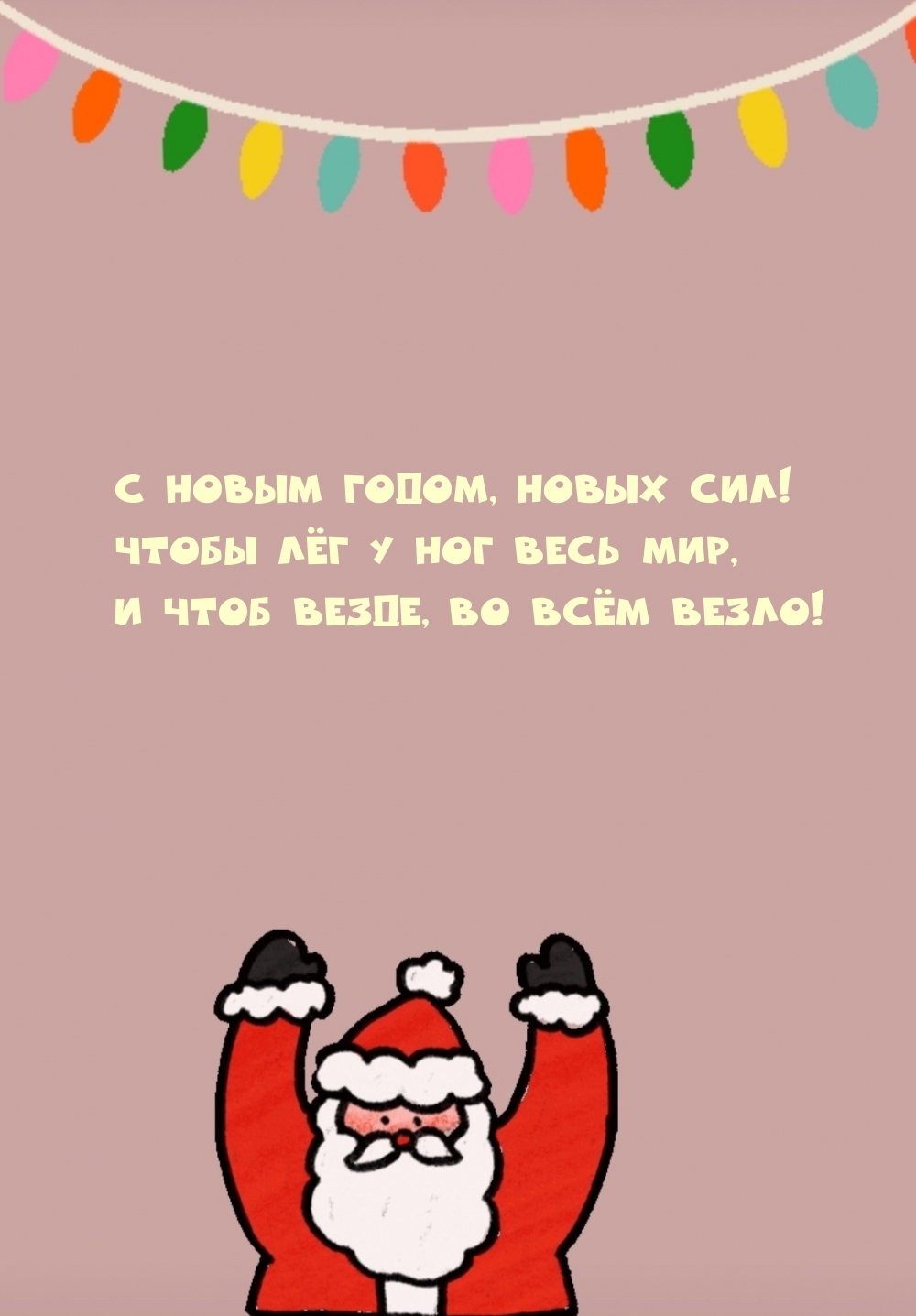 � ����� �����, ����� ���! ����� �� � ��� ���� ���.