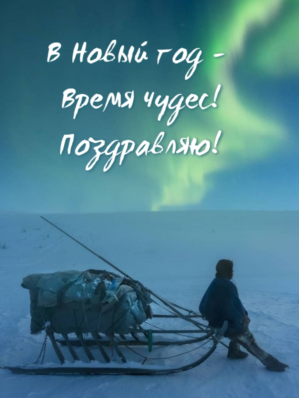 � ����� ��� - ����� �����! ����������!.
