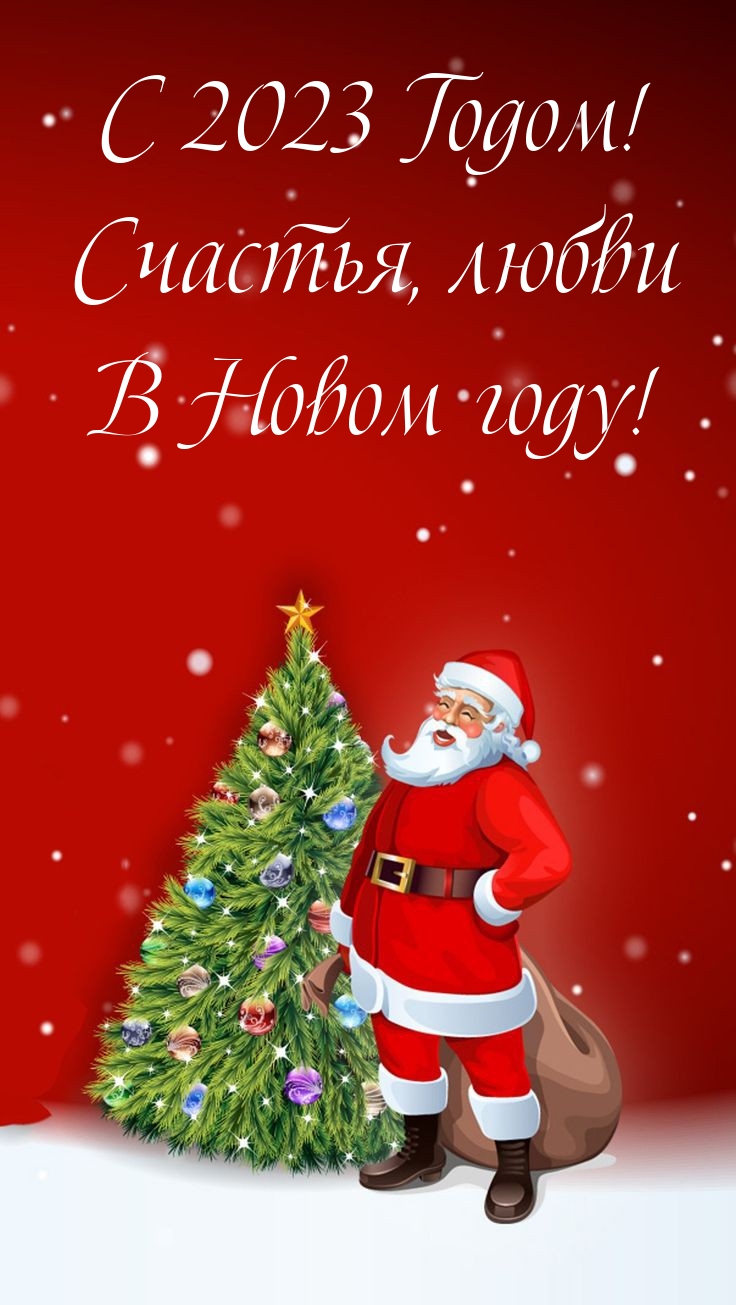 � 2023 �����! �������, ����� � ����� ����!.
