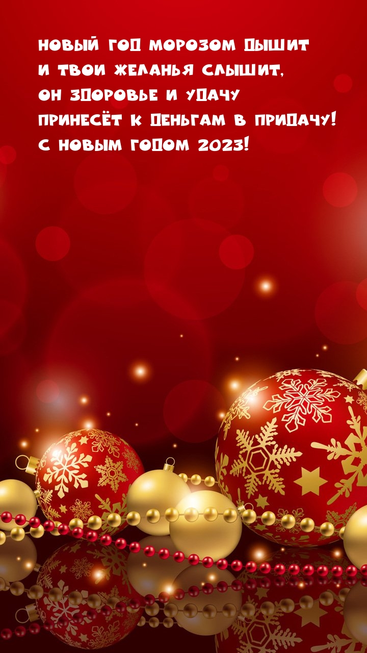 � ����� ����� 2023! ����� ��� ������� �����.