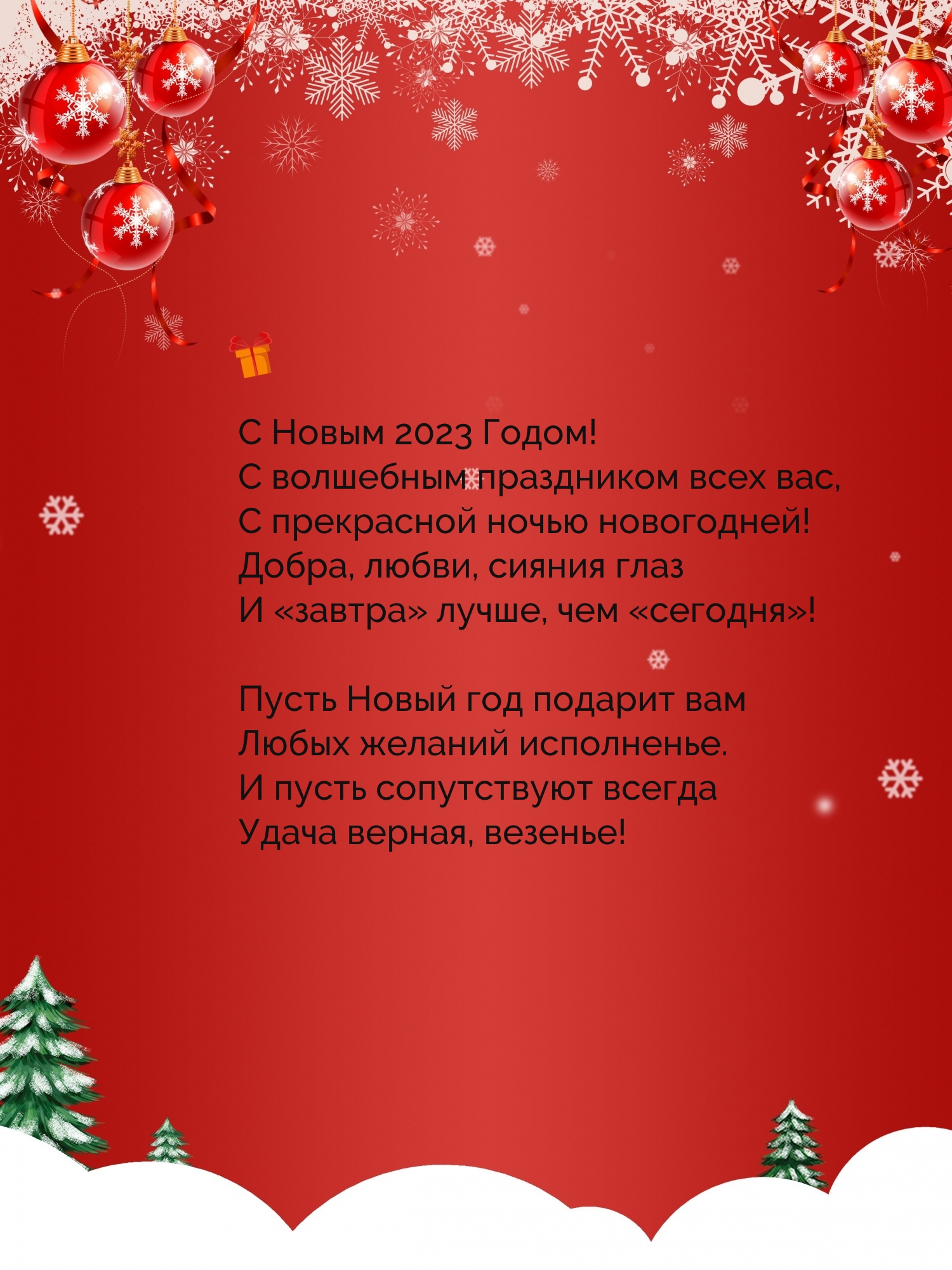 � ����� 2023 �����! � ��������� ���������� ���� ���.