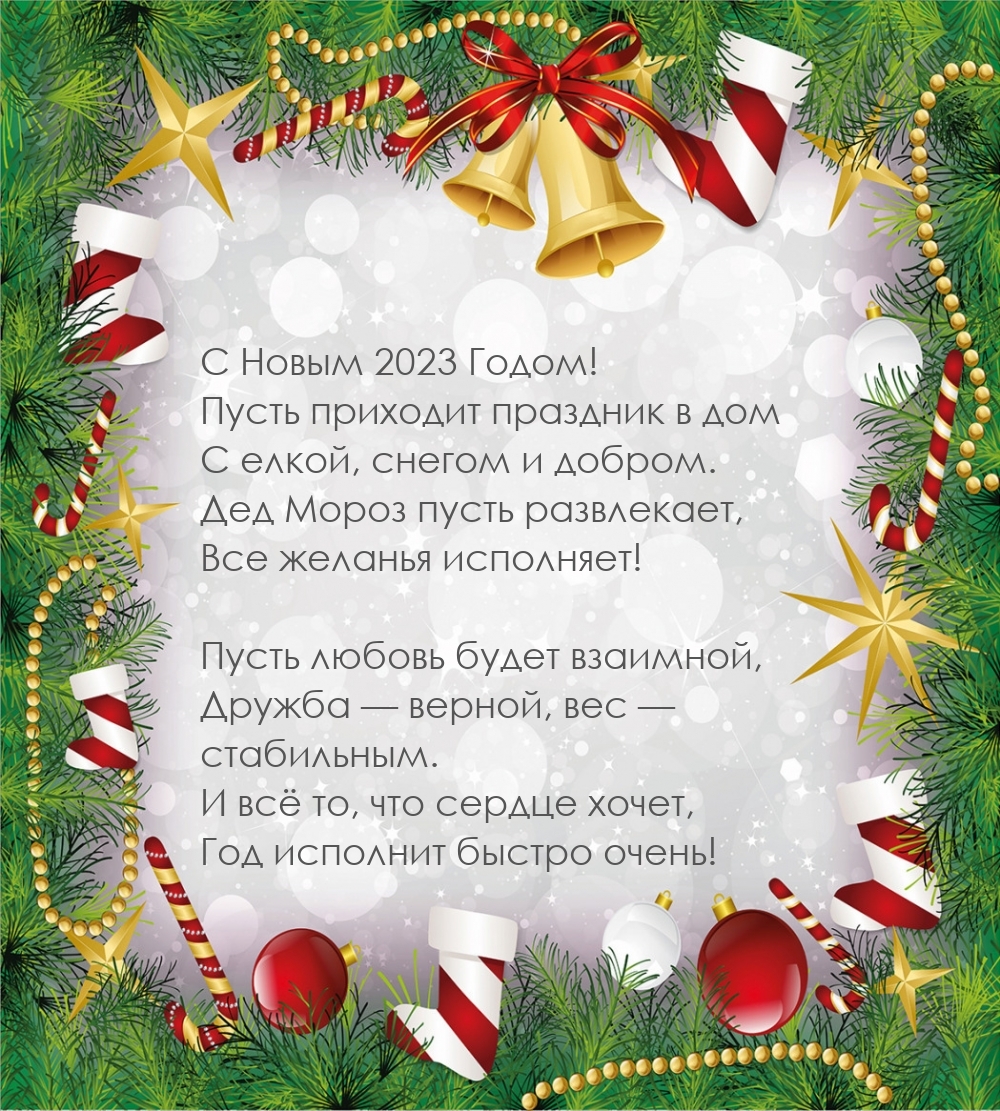 � ����� 2023 �����! ����� �������� �������� � ���.