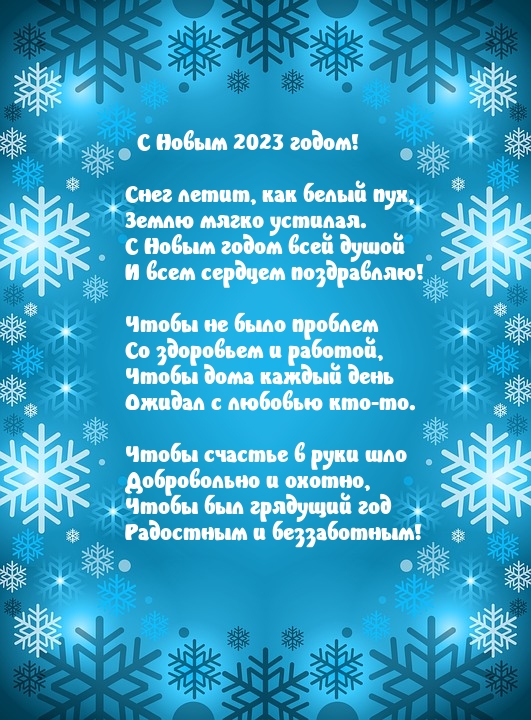   2023 !  ,   .