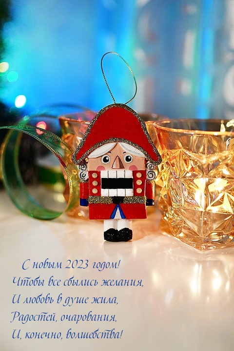 � ����� 2023 �����! ����� ��� ������� �������.