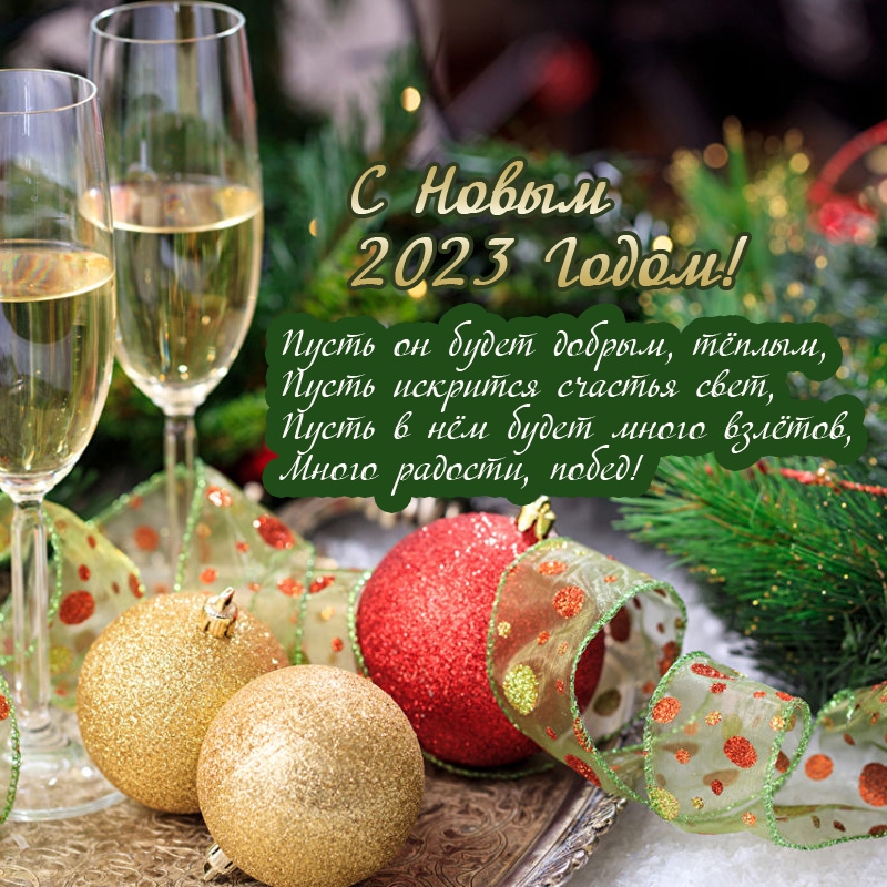 � ����� 2023 �����! ����� �� ����� ������, �����.