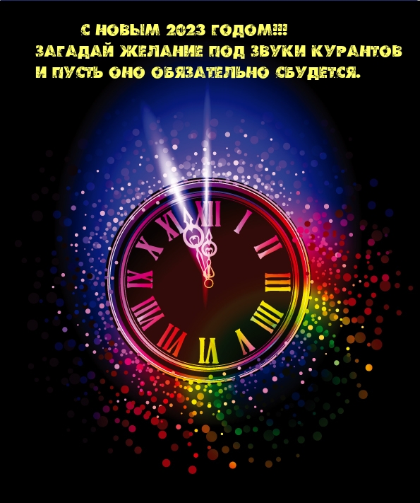 ������� ������� ��� ����� �������� � ����� 2023 �����!.