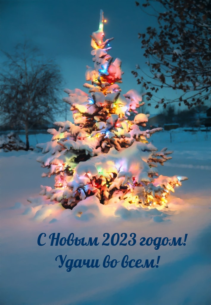 � ����� 2023 �����! ����� �� ����!.