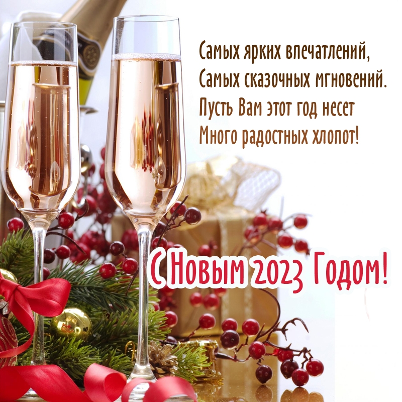 ����� ��������� ������! � ����� 2023 �����!.