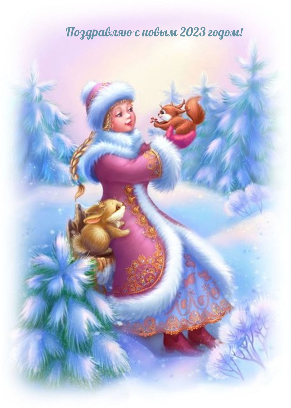 ���������� � ����� 2023 �����!.