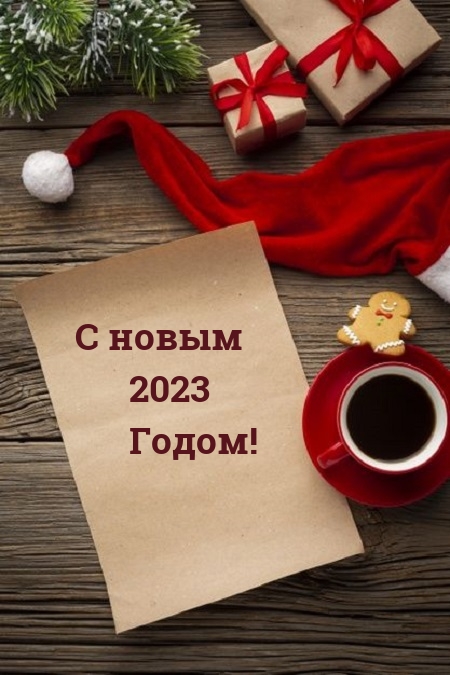   2023 !.