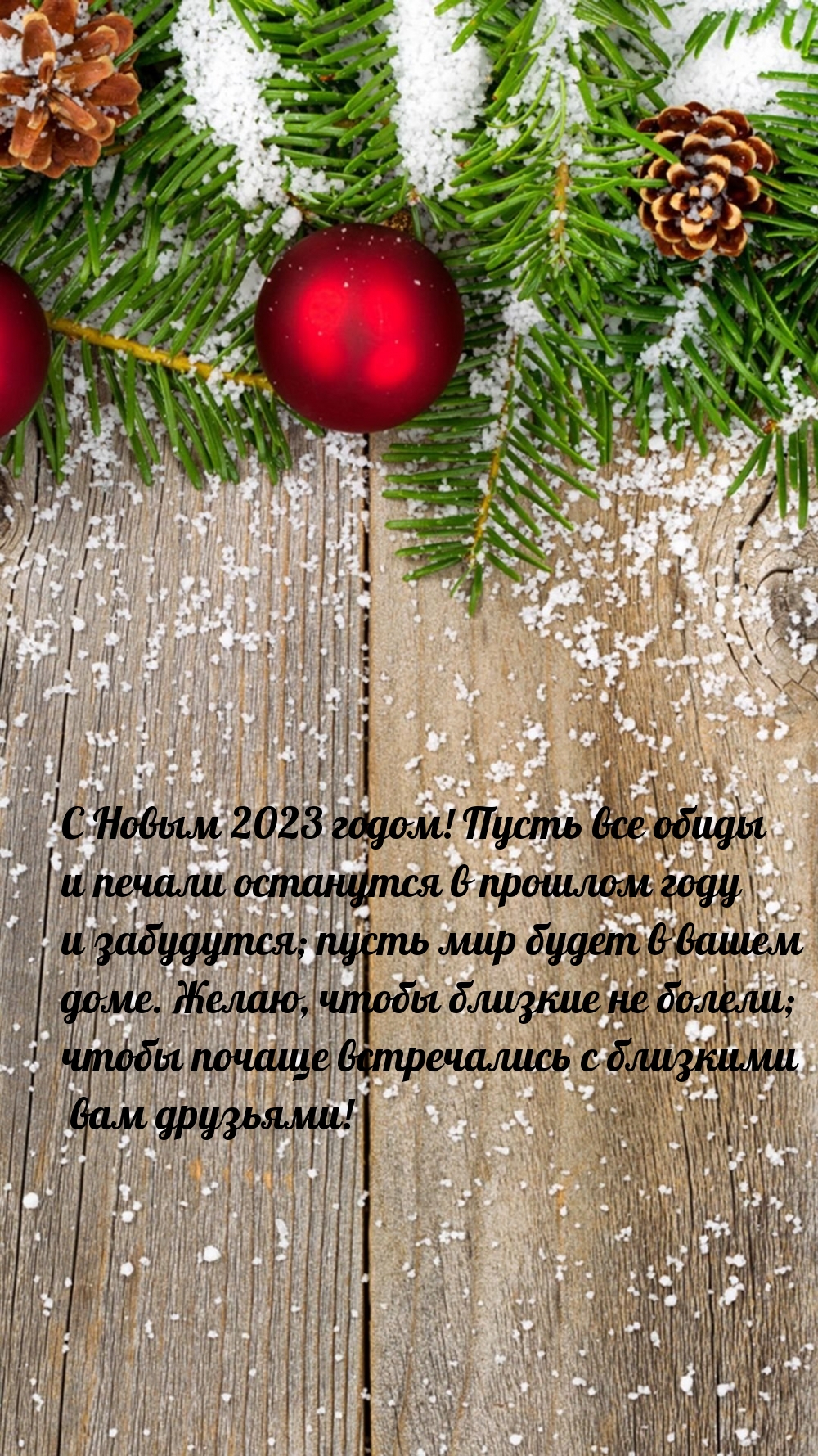 � ����� 2023 �����! ����� ��� ����� ��������� � ������� ���� .