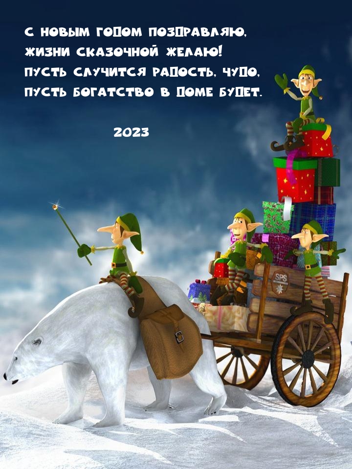 � ����� 2023 ����� ����������, ����� ��������� �����!.