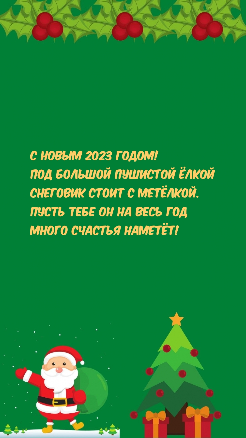 2023 ��� ������� �������� ����� �������� ����� � �������..