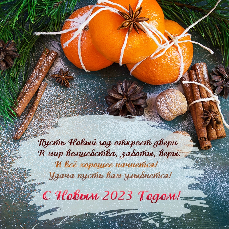 ����� ����� ��� ���������! � ����� 2023 �����!.