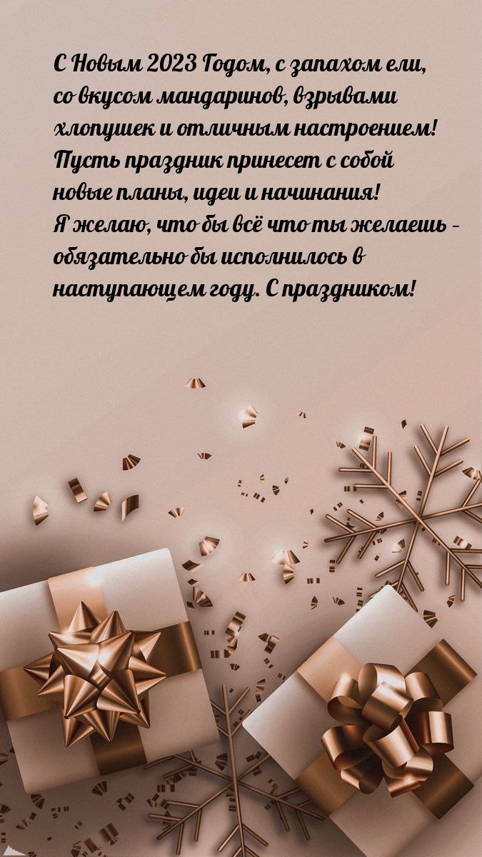 � ����������! � ����� 2023 �����, � ������� ���.