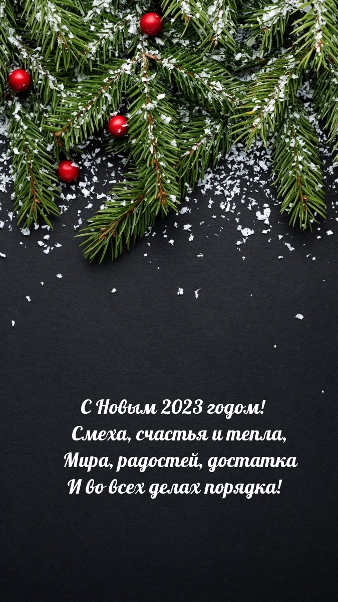 � ����� 2023 �����! �����, ������� � �����.