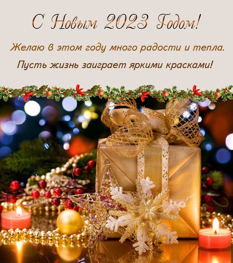 � ����� 2023 �����! ����� � ���� ���� ����� ������� � �����. .