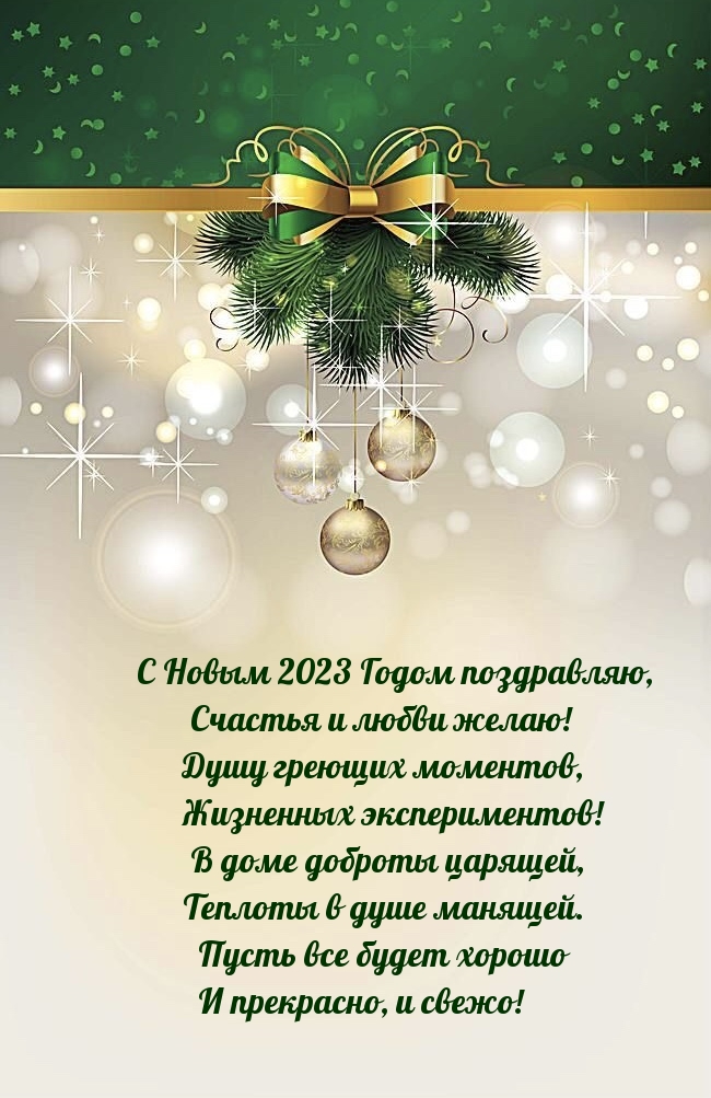 � ����� 2023 ����� ����������, ������� � ����� �����!.