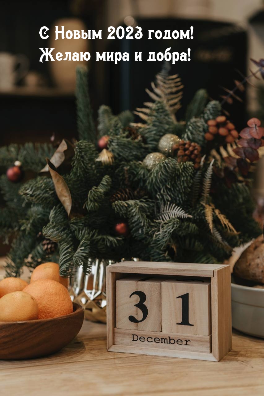 � ����� 2023 �����! ����� ���� � �����!.