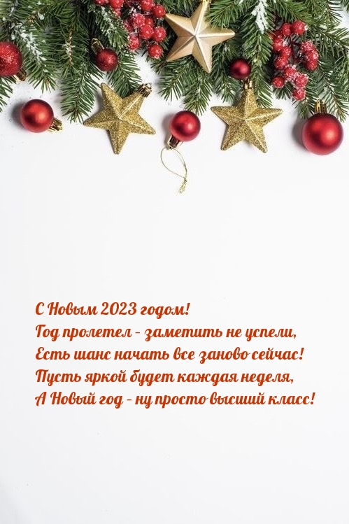 � ����� 2023 �����! ��� �������� � �������� �� ������.